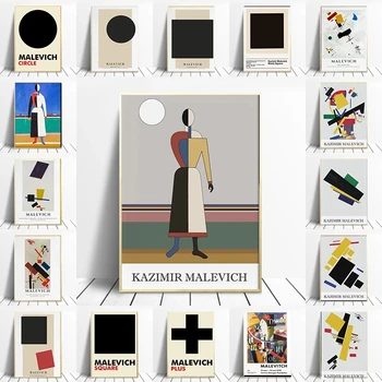 Svetoznámej Kazimír Malevich Plagát, Tlač Plátno Na Maľovanie Abstraktné Geometrické Výstava Wall Art Obrázky Retro Domáce Dekorácie